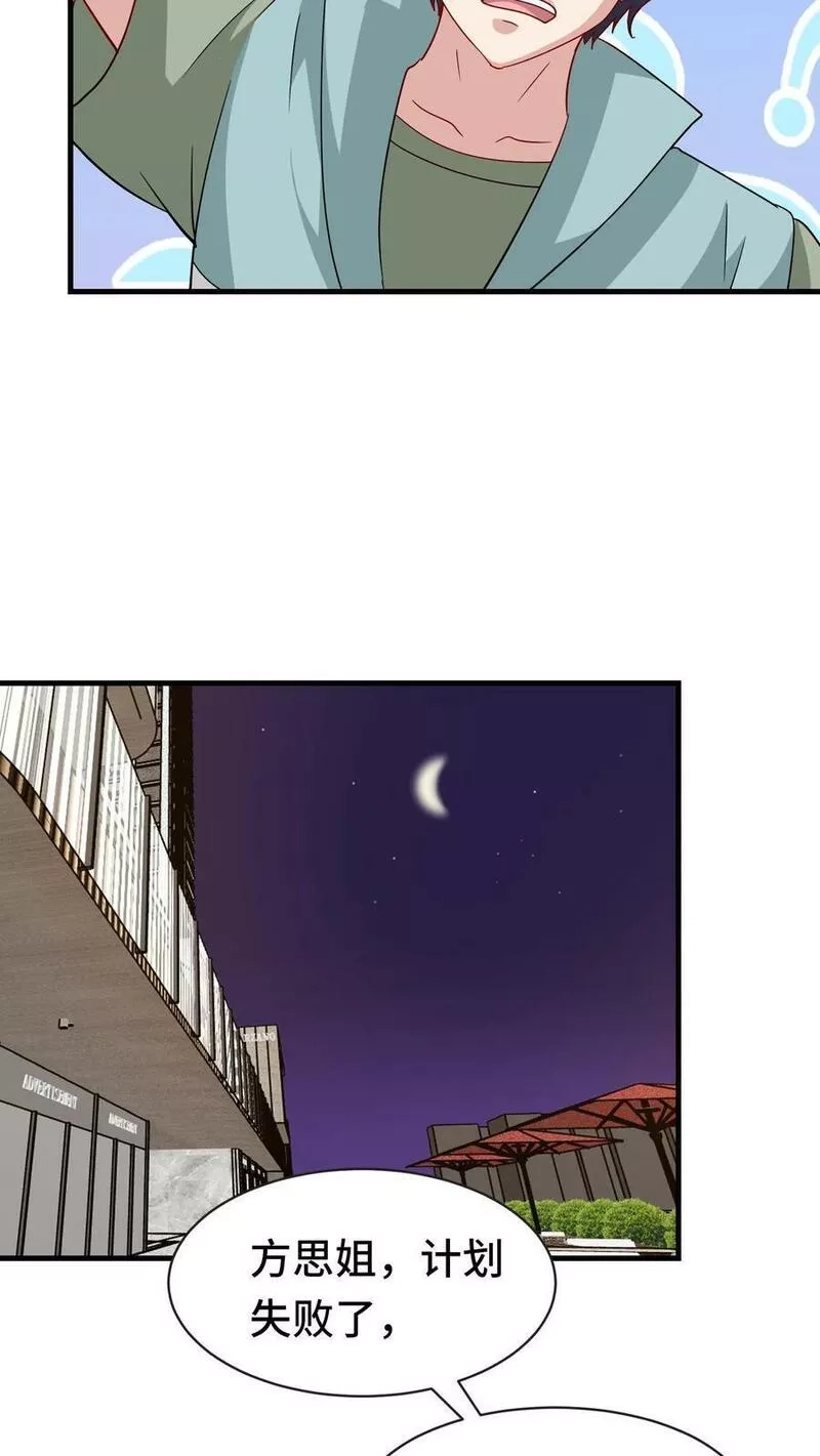 我一个史莱姆吊打巨龙很合理吧？,第311话 我们是好兄弟啊,第22张